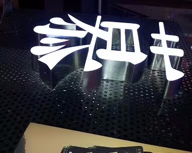 四川广告午夜性爱网址迷你led发光字特色及其应用