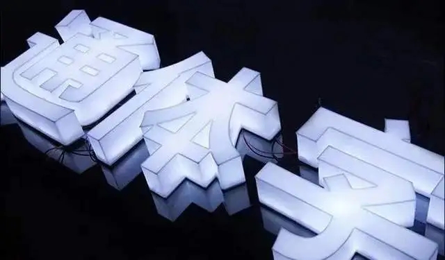 四川广告午夜性爱网址户外广告牌的基本常识
