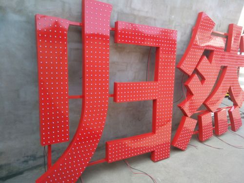 四川91午夜福利视频广告介绍什么是穿孔字？