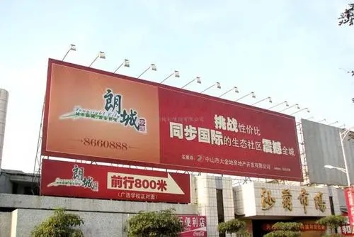 成都广告午夜性爱网址户外广告的基本介绍