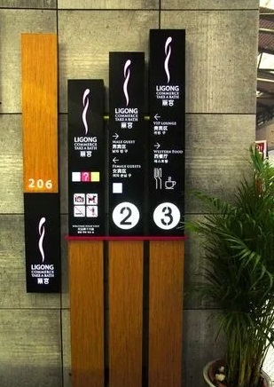 四川91午夜福利视频广告教您怎么做出一套好的标识标牌？