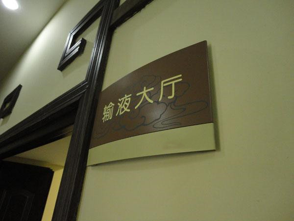 四川91午夜福利视频导视标识标牌制作选材需要遵循哪些原则？