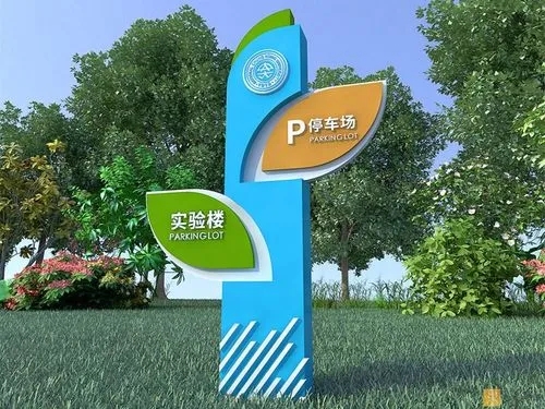 成都广告物料告诉你学校标识系统午夜性爱网址的材料怎么选？