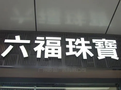 广告牌着火了该怎么灭火？