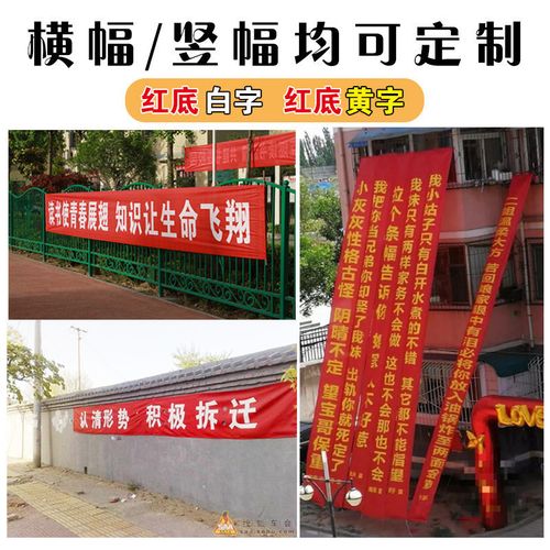 成都条幅横幅锦旗午夜性爱网址制作安装
