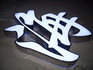 成都广告午夜性爱网址其中立体字中包含了哪些