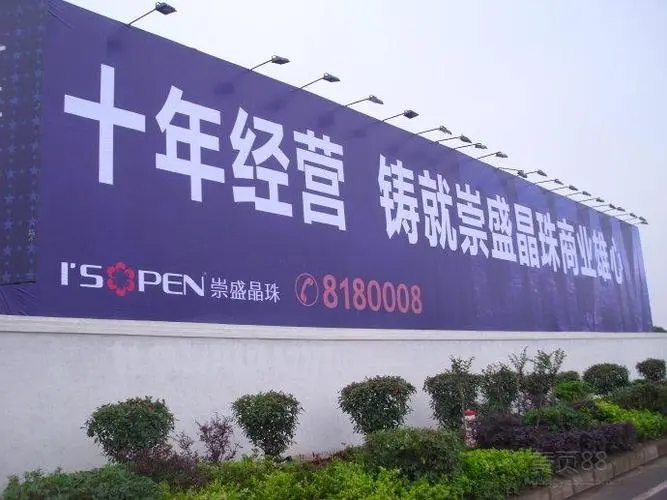 标识标牌制作中，喷绘环境对喷画质量的影响