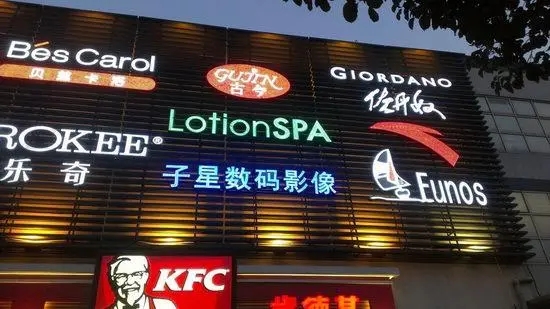 成都广告午夜性爱网址楼顶logo安装方法是怎样的？