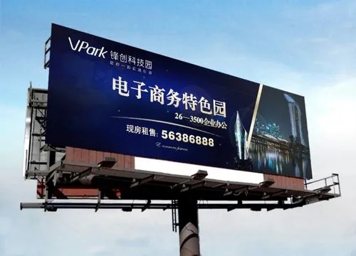 成都广告公司户外大型广告午夜性爱网址要简单大气