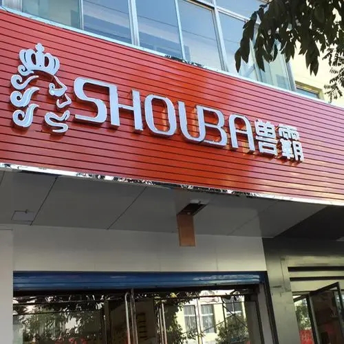 四川广告公司门头发光字制作安装有那几个步骤？